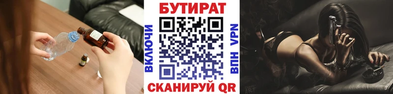 БУТИРАТ 99%  OMG зеркало  Краснокамск 
