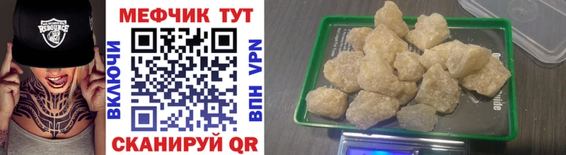 наркотики Краснокамск МЕФ mephedrone