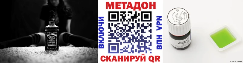 МЕТАДОН кристалл  купить   blacksprut зеркало  Краснокамск 